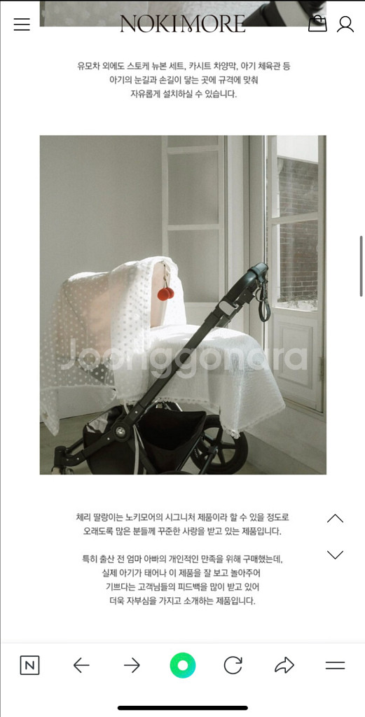 노키모어 체리 딸랑이 모빌 우드클립형--2