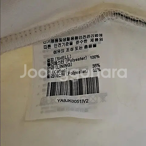 M) YALE 예일 아이보리 뽀글이 후드집업 보아 웜업 플리스 파카--7