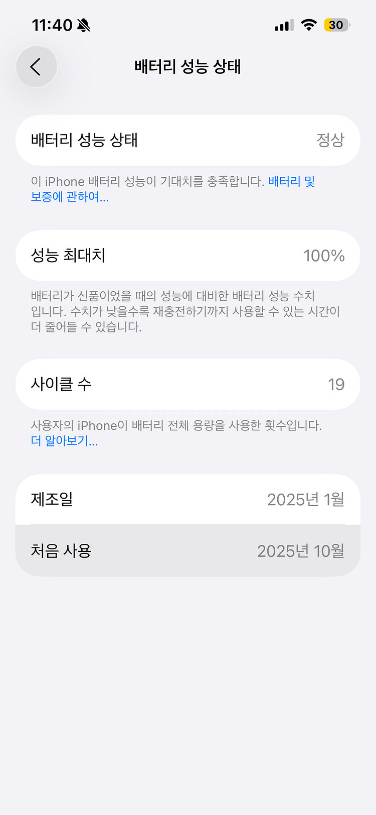 아이폰 16e 256기가--3