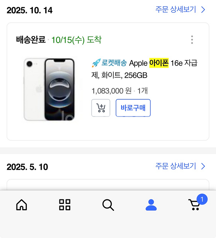 아이폰 16e 256기가--4