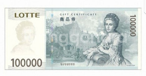 백화점 상품권 10만원권--0