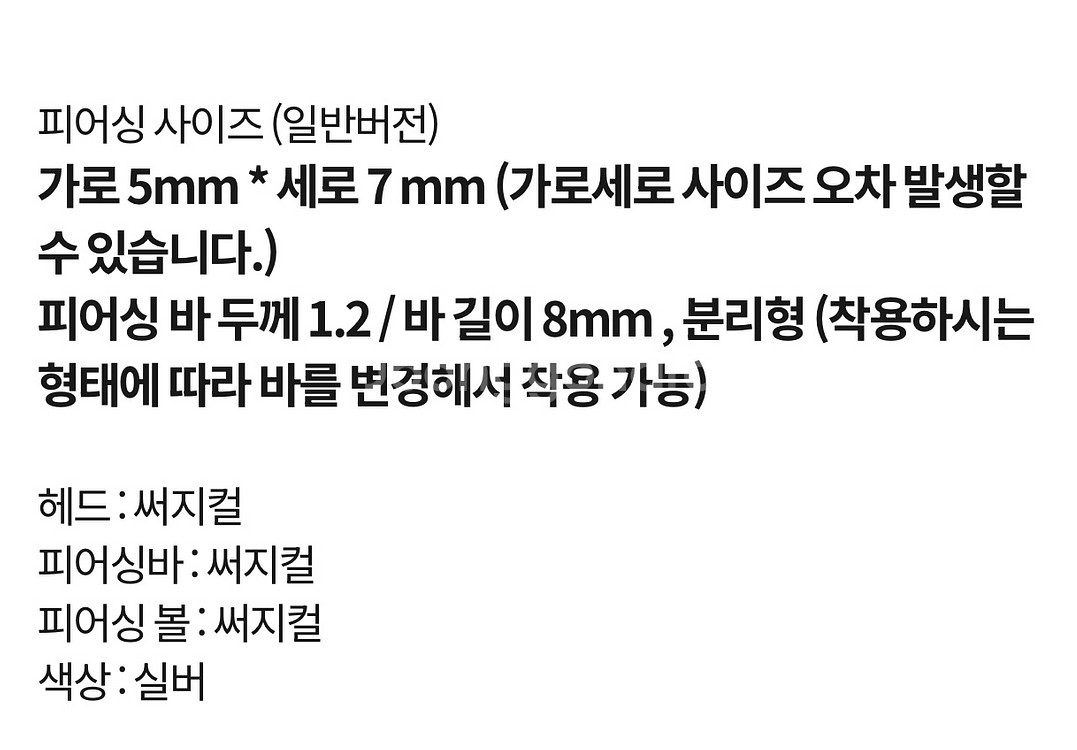 데이식스 원필 갑골하트 피어싱(귀걸이도 가능)--4