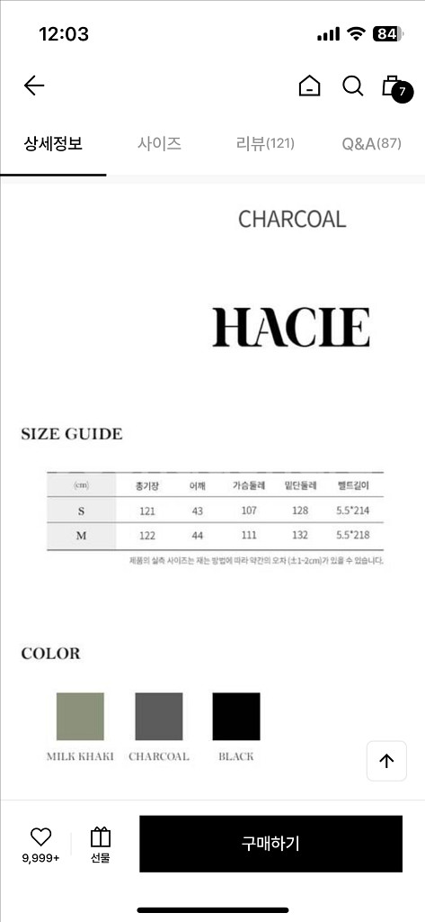 더블브레스트 롱 코트--9