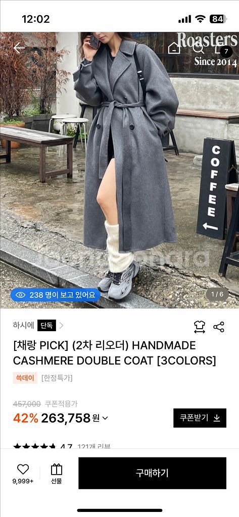 더블브레스트 롱 코트--8