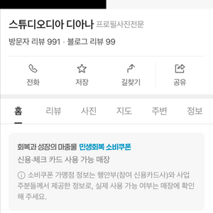 11/14 15시 디아나스튜디오 바디프로필 촬영 (1-2인, 49만원, 2컨셉)