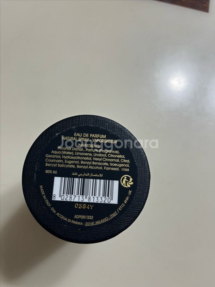 아쿠아디파르마 매그놀리아 인피니타 향수 오드퍼퓸 20ml--2