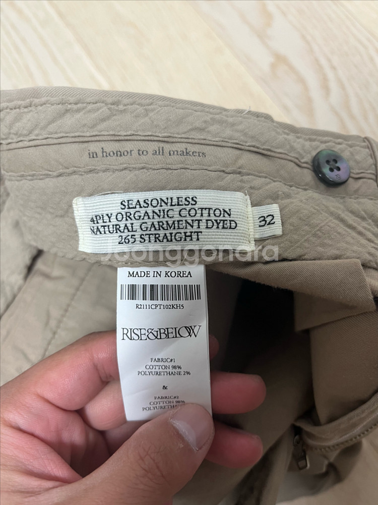 라이즈앤빌로우 265 스트레이트 치노 카키 32 팝니다--2