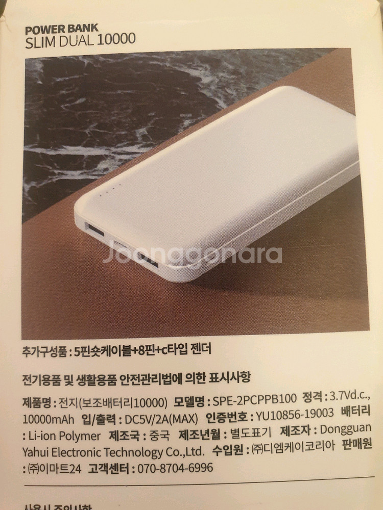슬림 듀얼 10000mAh 보조배터리--1