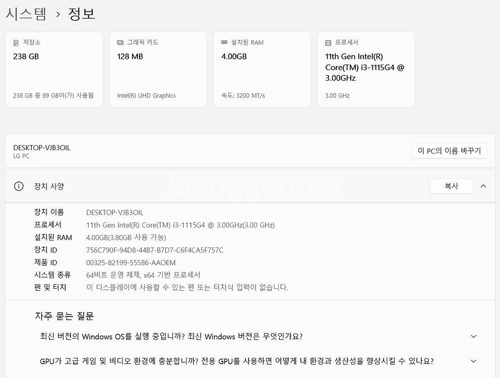 LG 울트라 노트북 i3 11세대 15U50P-GR31K--2
