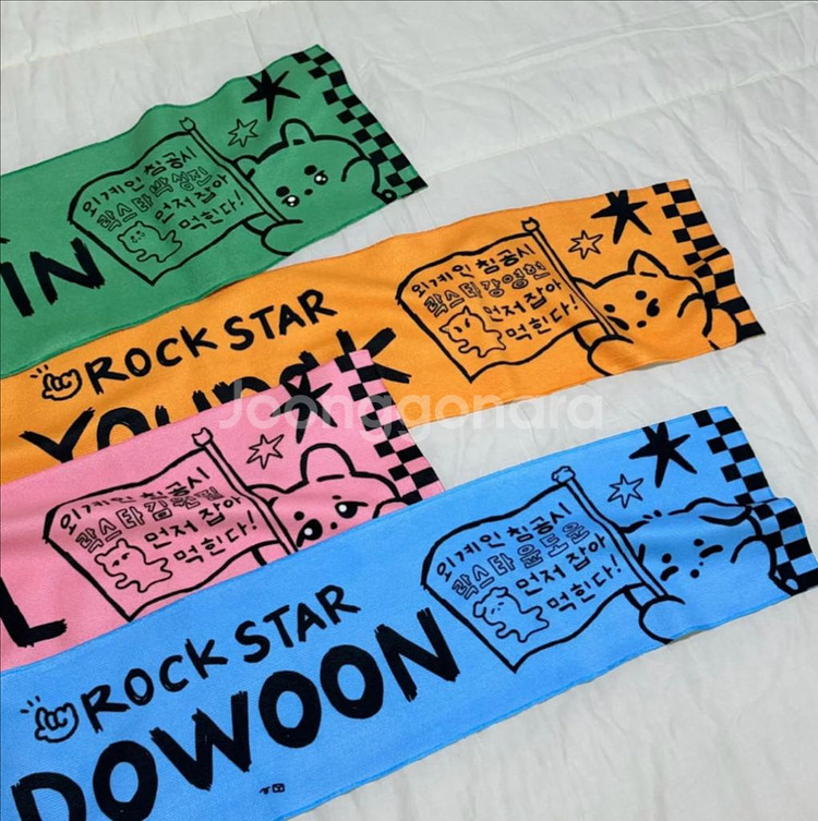 데이식스 타올 슬로건(원필,도운)--2