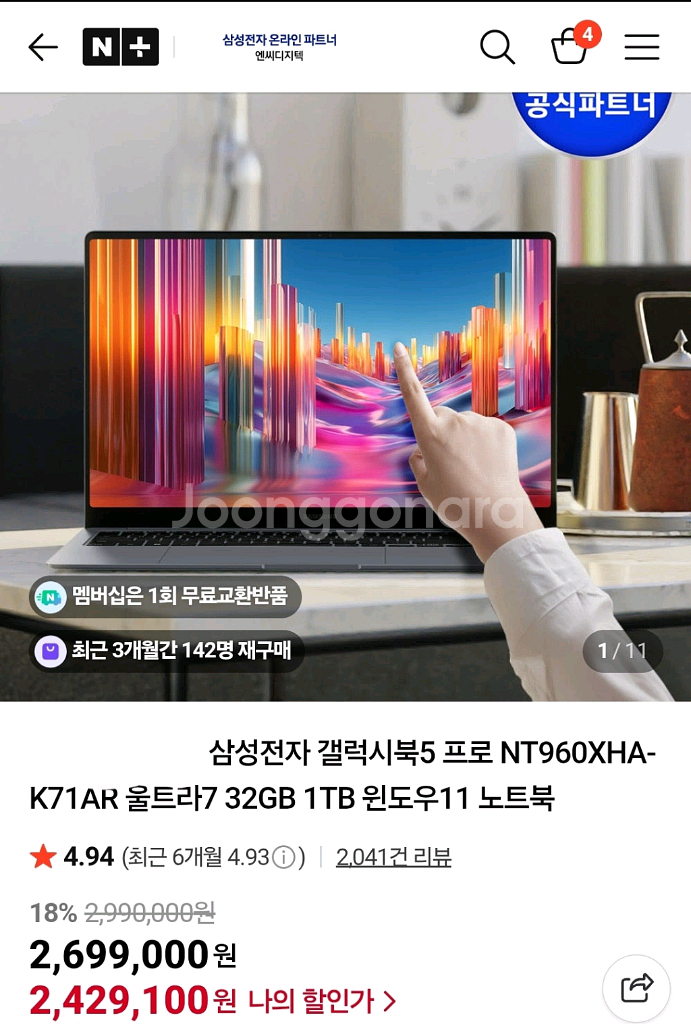 삼성 갤럭시북5 프로 노트북 [미개봉신품]NT960XHA-KD72G--1