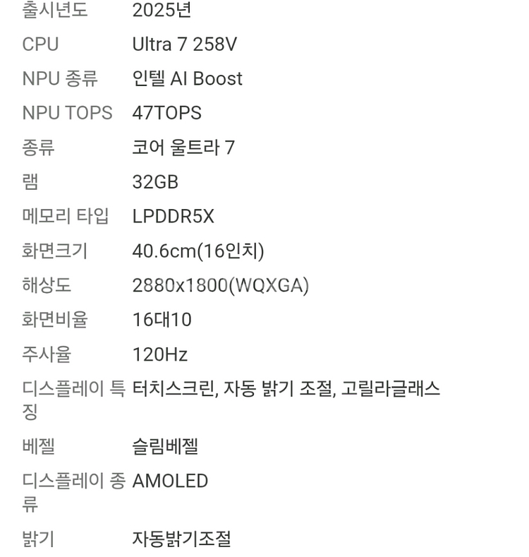 삼성 갤럭시북5 프로 노트북 [미개봉신품]NT960XHA-KD72G--2