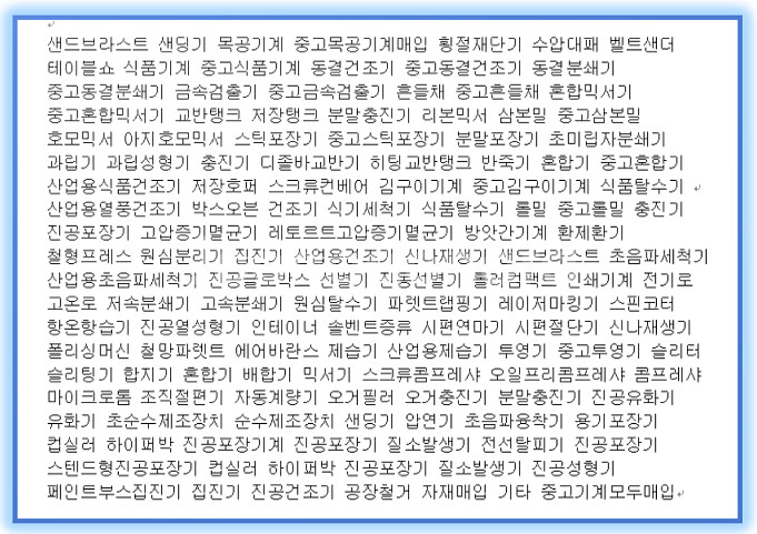 분말충진기 오거필러 오거충진기 자동계량기 스크류컨베이어--7