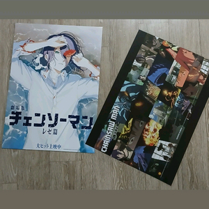 체인소맨 포스터 일괄 판매+A3파일