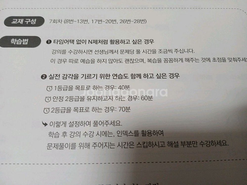 2026수학 모의고사7회분 새 것(불꽃N제) 확통미적기하--3