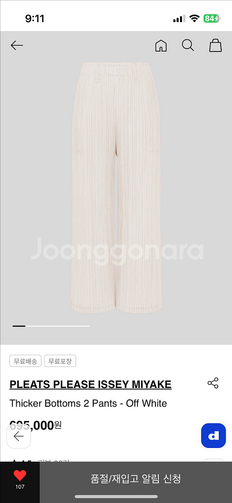 플리츠플리즈 씨커 팬츠 오프화이트4사이즈--0