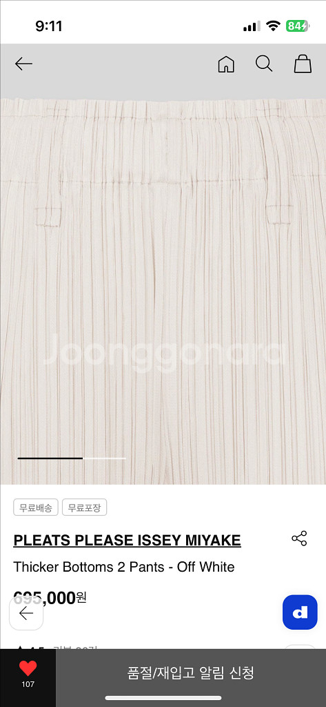 플리츠플리즈 씨커 팬츠 오프화이트4사이즈--1