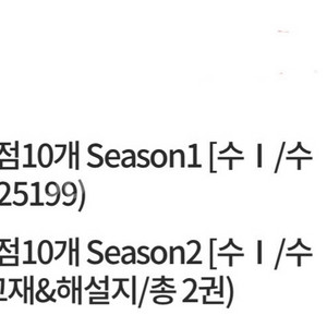 2026 이미지 하루4점10개 하사십 시즌2 수1,수2,확통