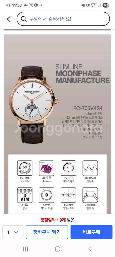 프레드릭 콘스탄스 슬림라인 문페이즈--6