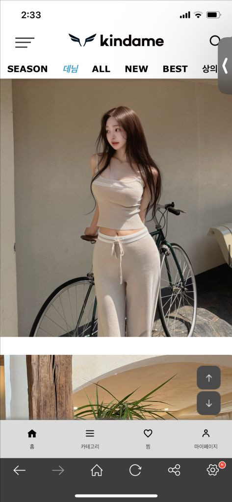 배색 니트 스웻팬츠 연베이지 Free 새상품--1