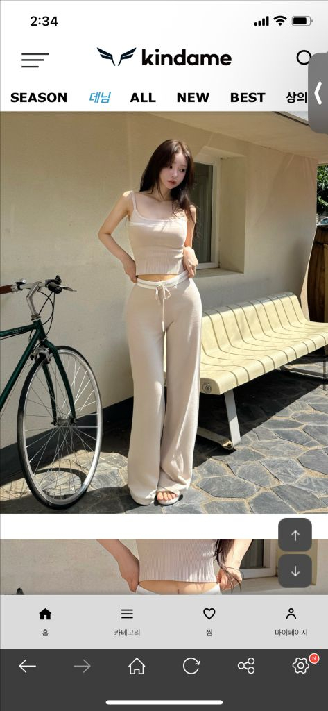 배색 니트 스웻팬츠 연베이지 Free 새상품--2