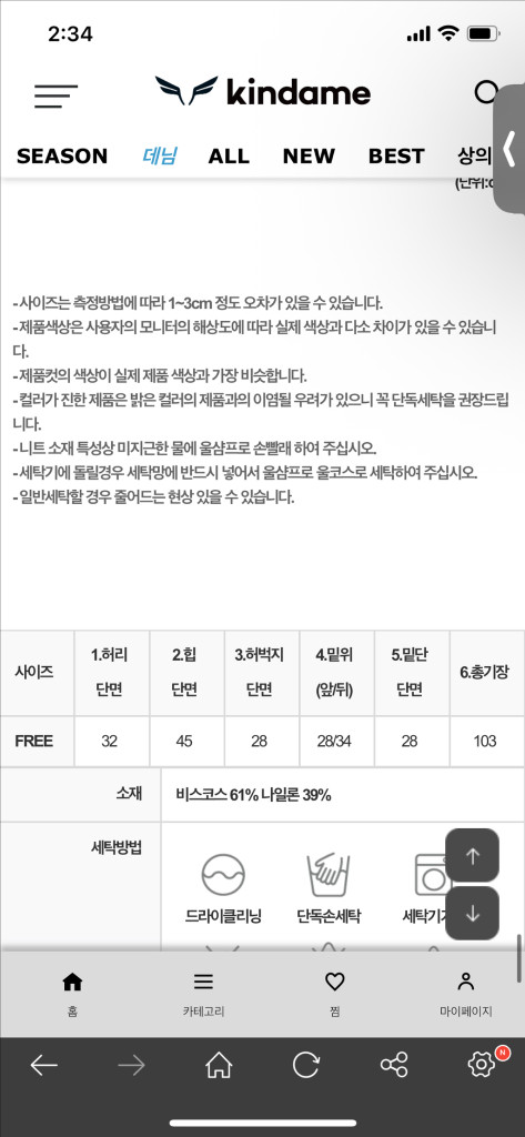 배색 니트 스웻팬츠 연베이지 Free 새상품--3