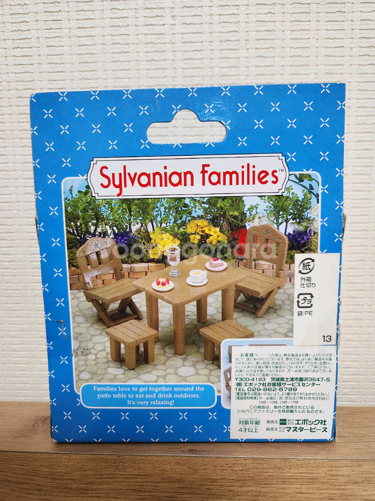 실바니안 올드 오크트리 파티오--3