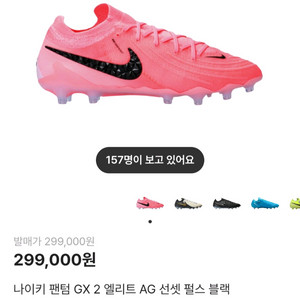 나이키 GX2 엘리트AG 265사이즈 팔아요