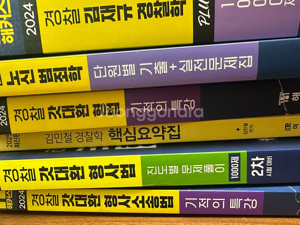 해커스경찰 인강 26년2차--1