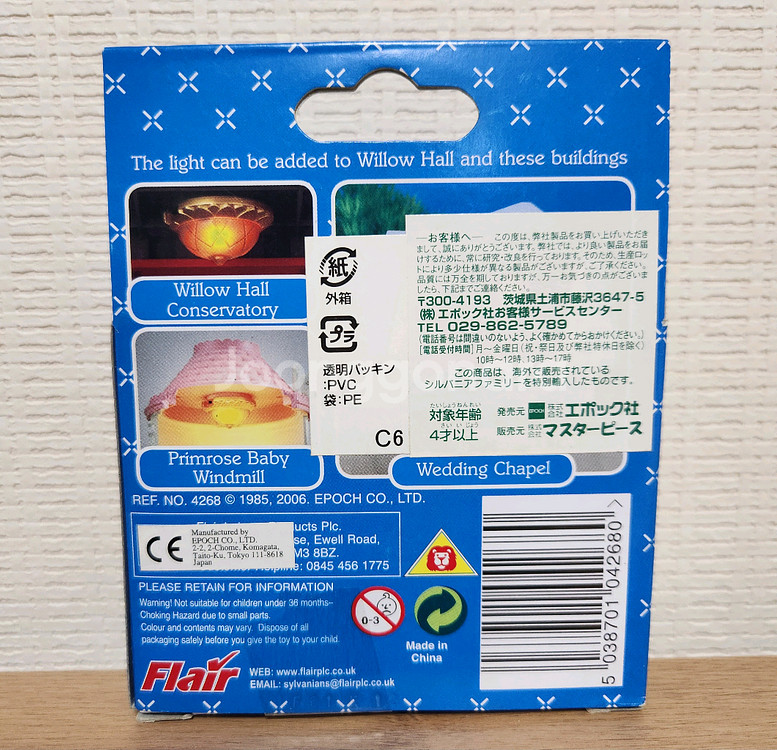 실바니안 올드 전등 홈 인테리어 세트--2