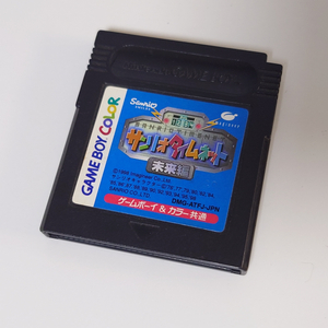 게임보이/컬러 산리오 타임넷: 미래편 알팩