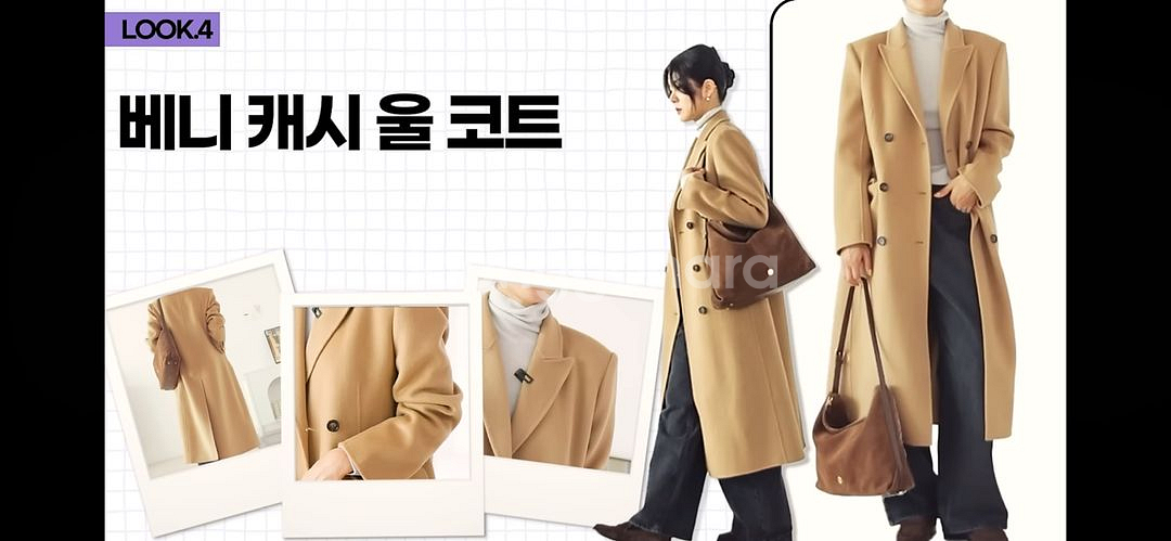 모어서울 베니 캐시 울코트 새상품--2