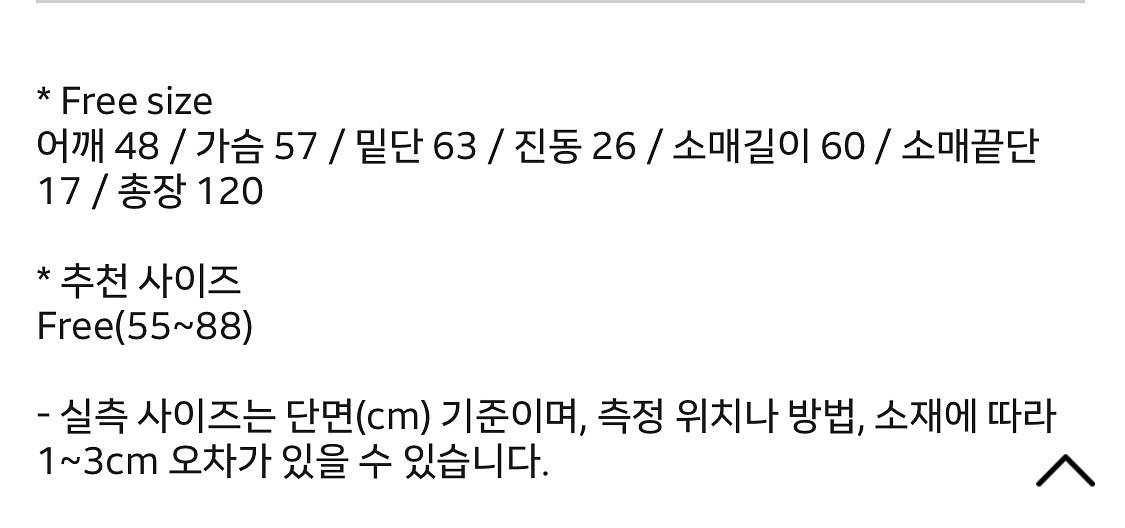 모어서울 베니 캐시 울코트 새상품--3