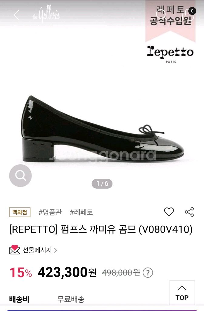 정품 레페토 까미유 곰므37 풀박스 거의새거 팝니다.--5