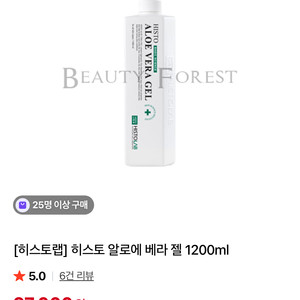 히스토랩 알로에 베라 젤 1200ml