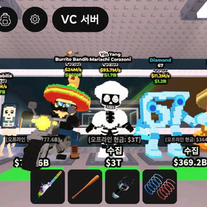 브레인롯훔치기 일괄판매