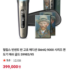 필립스 전기면도기 s9000시리즈 s9983/95