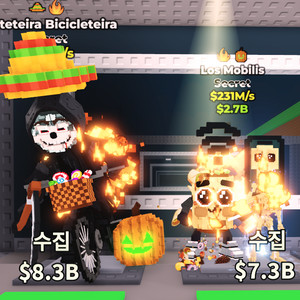 브레인롯즈 훔치기 일괄판매