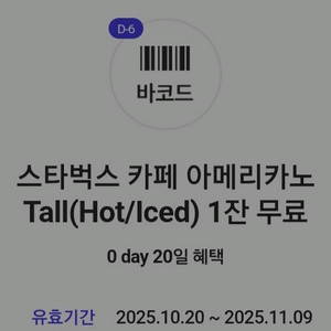 스타벅스 아메리카노