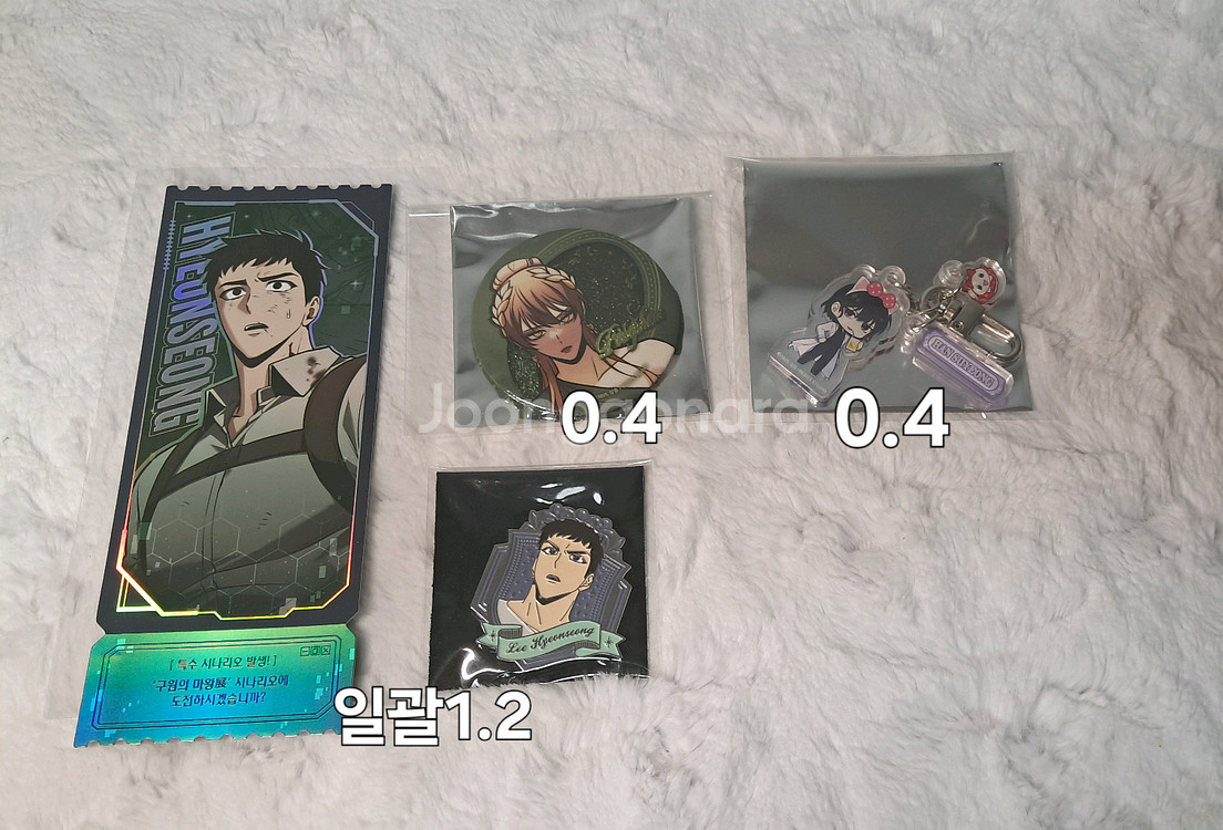 전지적독자시점 구원의마왕 전시회 굿즈 처분합니다--0