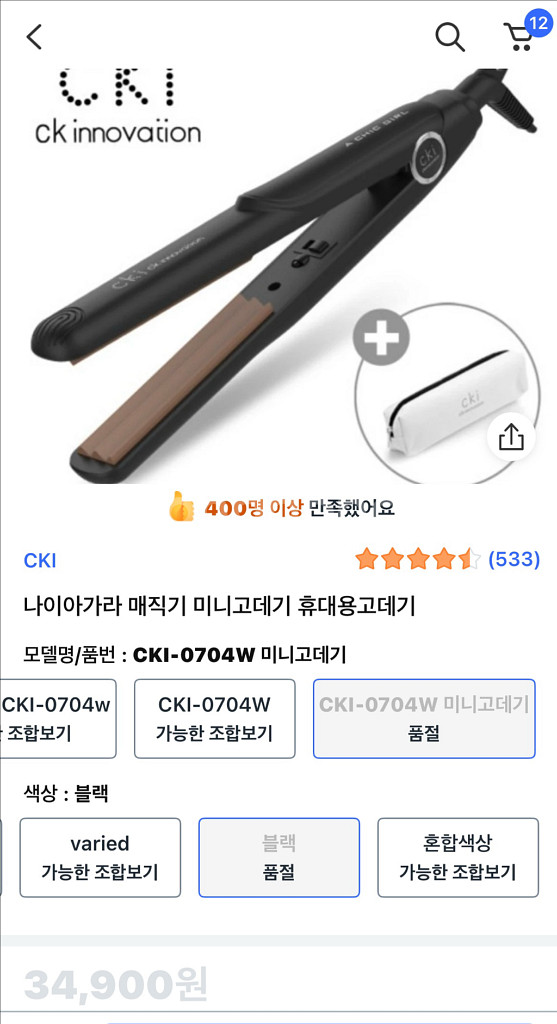 CKI 나이아가라 매직기 미니고데기--0