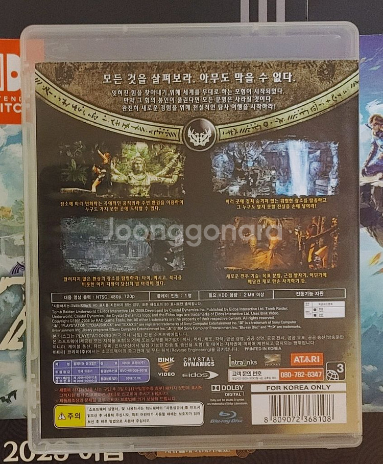 (A증고)PS3툼레이더 언더월드 정발팝니다!!--1