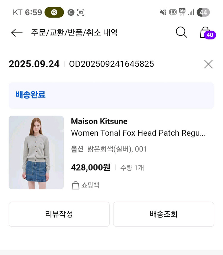 메종키츠네 폭스 헤드 패치 가디건--0