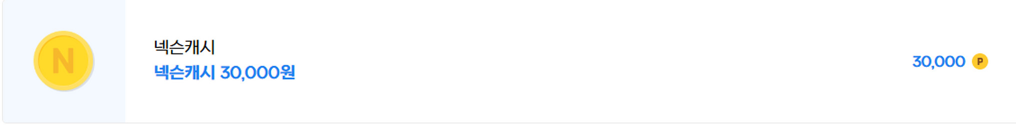 넥슨캐시 9만원 팝니다.--0