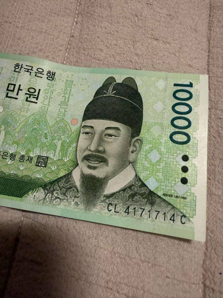 희귀번호 만원 레이더 지폐 (새지폐) 이미지