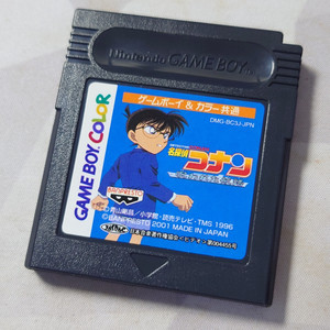 게임보이/컬러 명탐정 코난: 呪われた航路 알팩