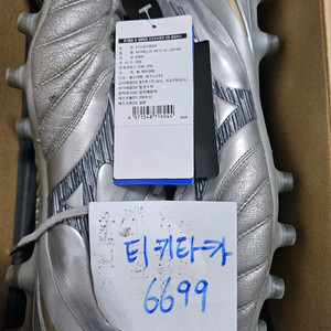 미즈노 모렐리아 네오4 제팬 265사이즈 판매합니다!