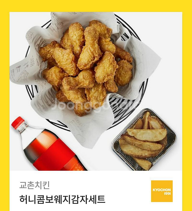 교촌치킨 허니콤보 웨지감자 세트--0