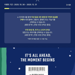 스타벅스 프리퀀시 미션 1개