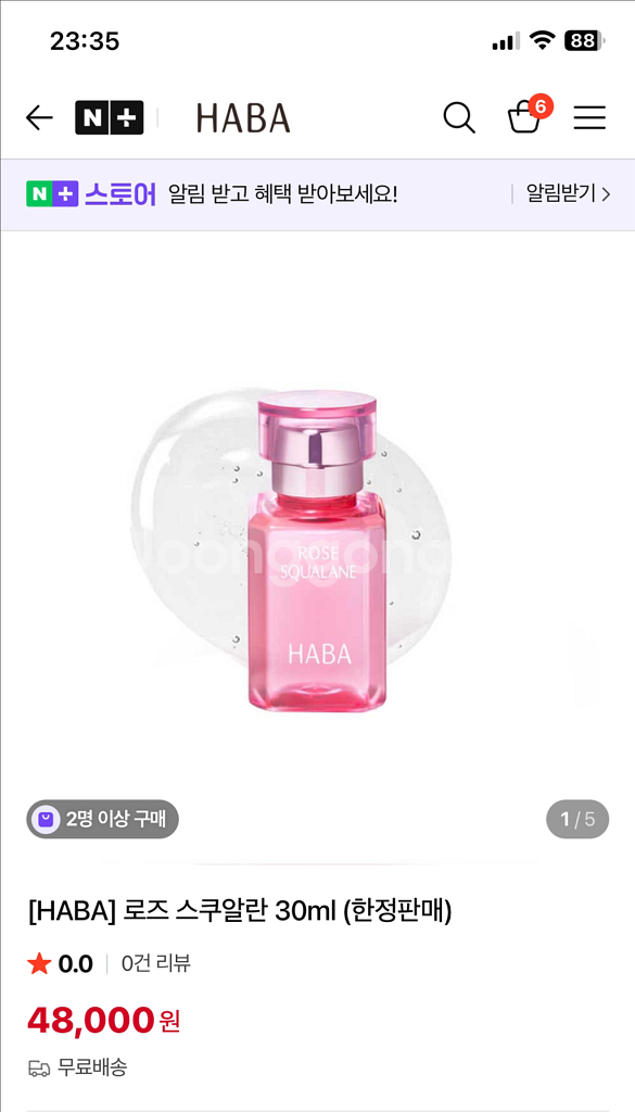 하바 로즈 스쿠알란 30ml--0